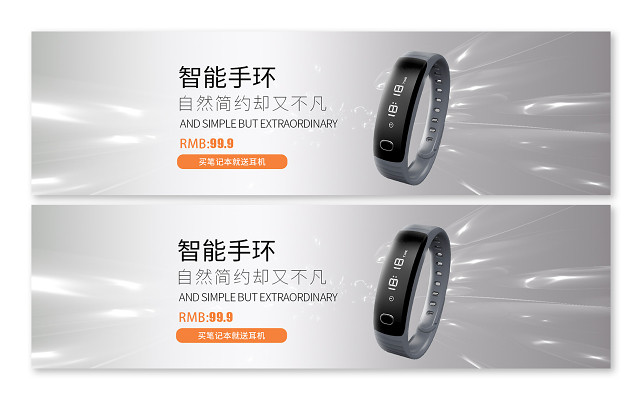 智聯生活，觸手可及 全新智能手環，開啟你的健康新紀元